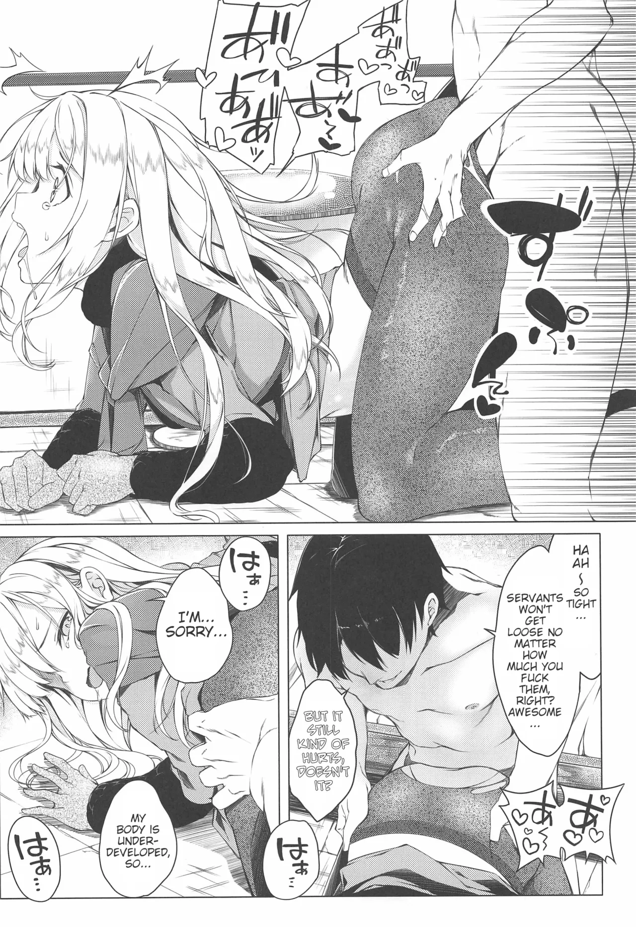 But I Didn’t Want Something Like This!? | Konna Koto, Watashi no Nozomu Koto de wa Nai no Daga!? — preview page 13