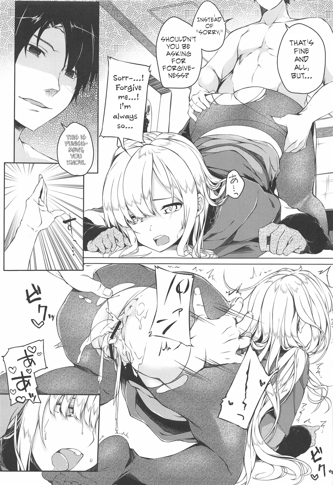 But I Didn’t Want Something Like This!? | Konna Koto, Watashi no Nozomu Koto de wa Nai no Daga!? — preview page 14
