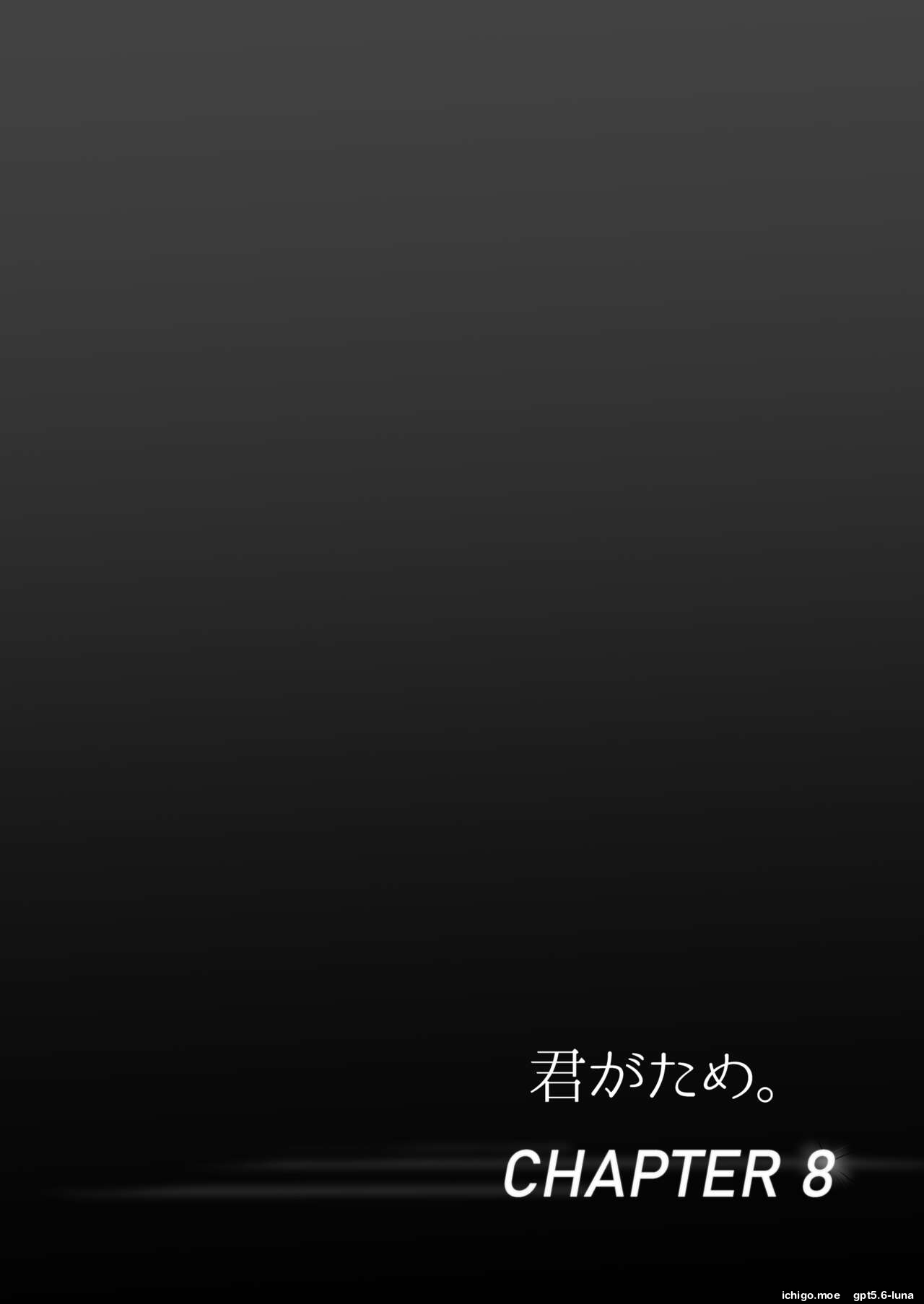 Kimi ga Tame 4 | For Your Sake 4 — preview page 2