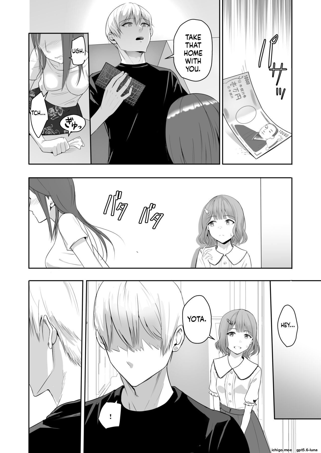 Kimi ga Tame 4 | For Your Sake 4 — preview page 16