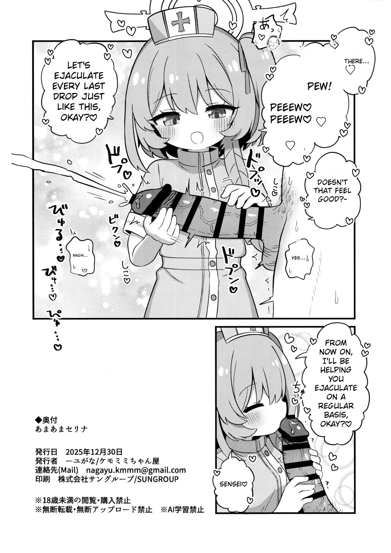 Amaama Serina | Super Sweet Serina – Chapter 1 – page 25