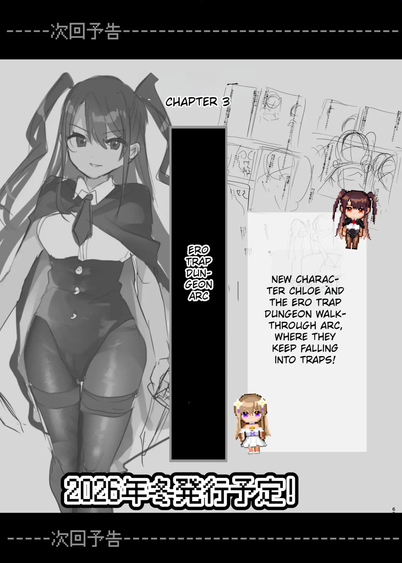 Ero RPG no Onna Shujinkou ni TS Tensei Shitara… 2-shou Shoukan-hen – Chapter 1 – page 70