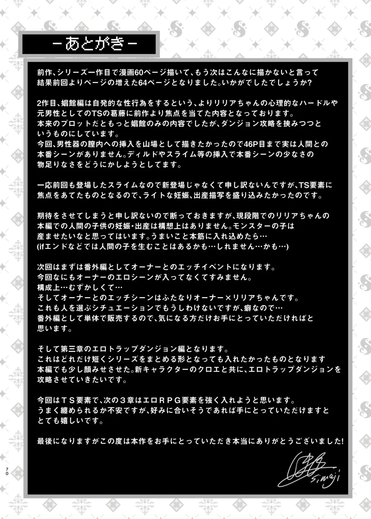 Ero RPG no Onna Shujinkou ni TS Tensei Shitara… 2-shou Shoukan-hen – Chapter 1 – page 71