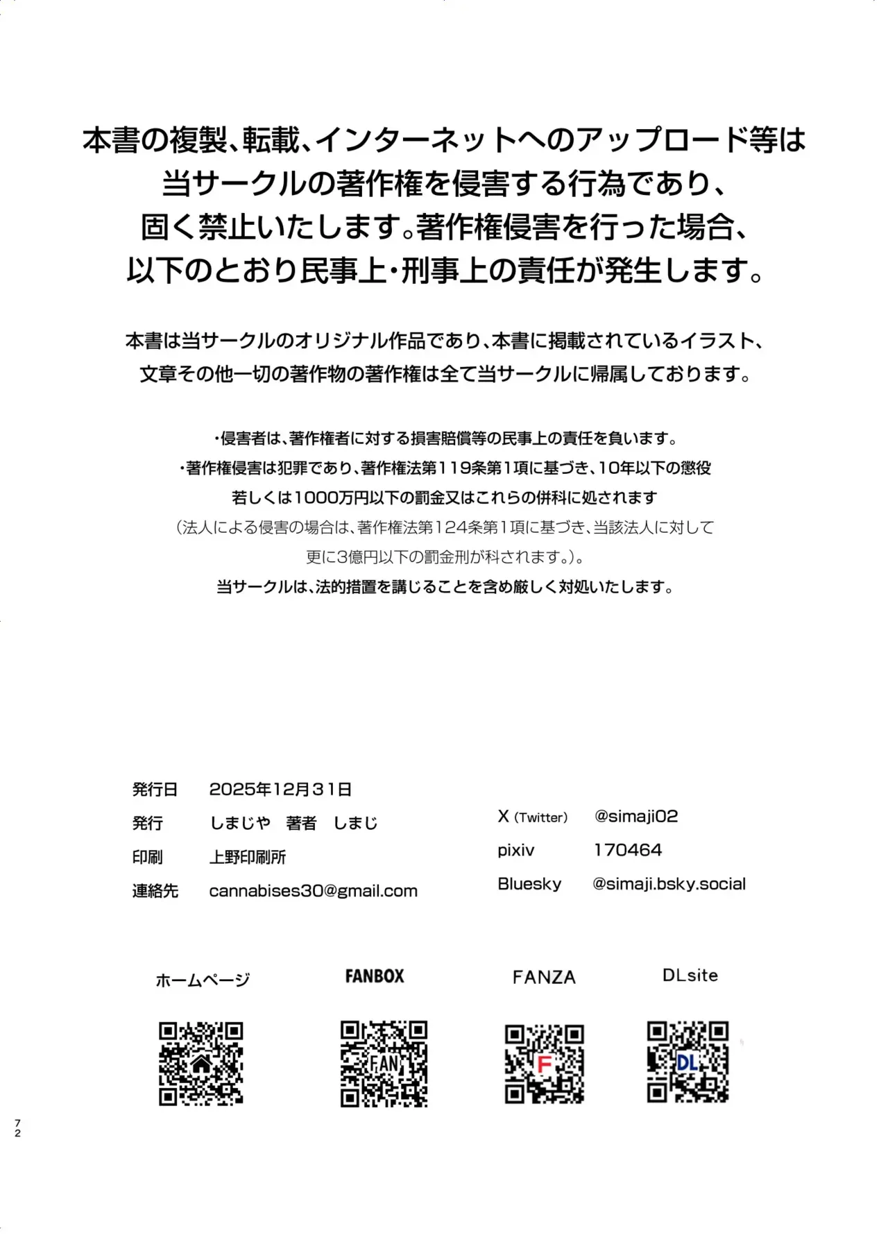 Ero RPG no Onna Shujinkou ni TS Tensei Shitara… 2-shou Shoukan-hen – Chapter 1 – page 73