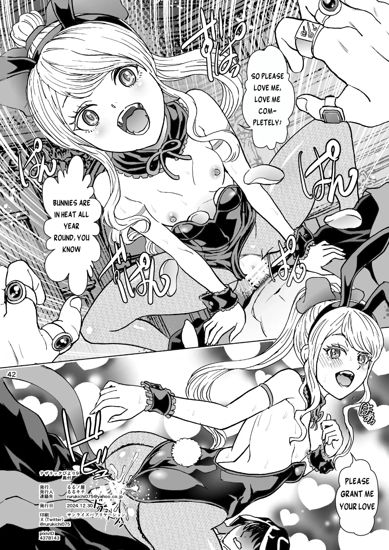 Nazarick Biyori 9 – Chapter 1 – page 41