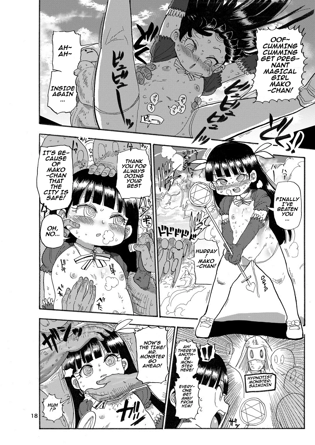 Yousei no Mahou Shoujo — preview page 17