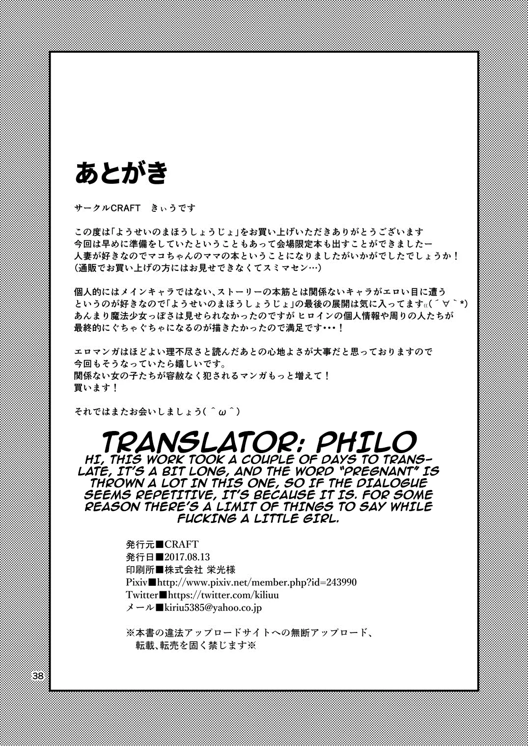 Yousei no Mahou Shoujo – Chapter 1 – page 37