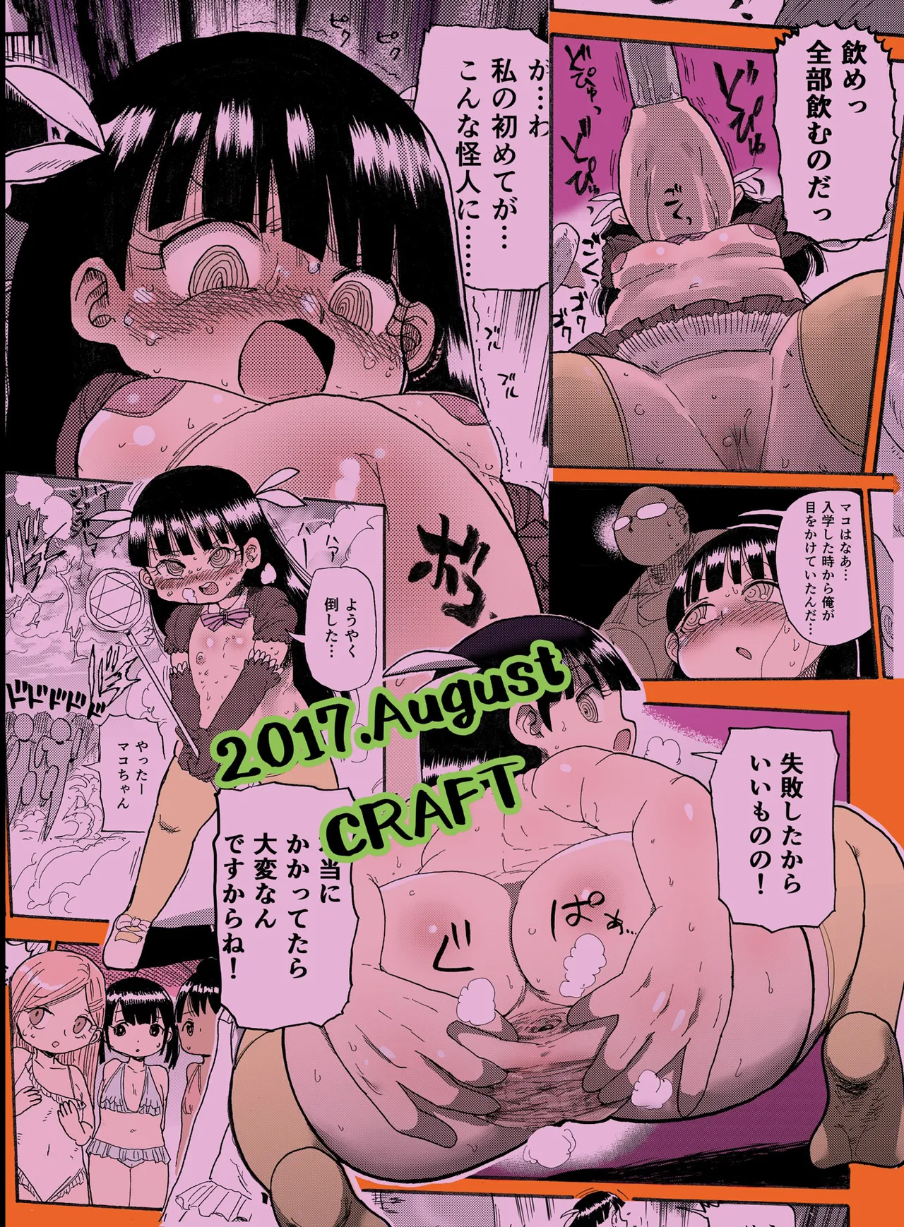 Yousei no Mahou Shoujo – Chapter 1 – page 38