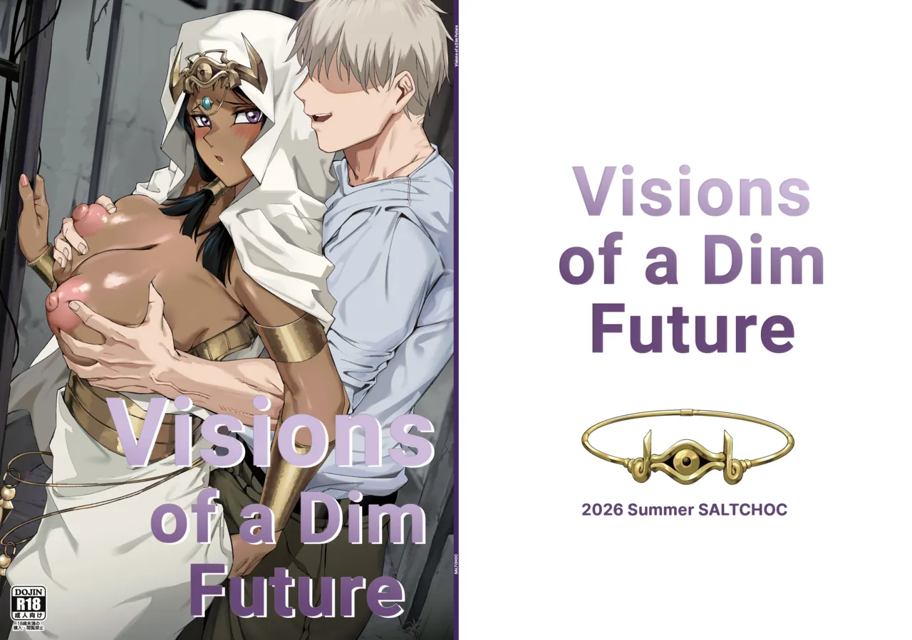 Hono Mieru Mirai – Dimly Lit Depravity | Visions of a Dim Future — preview page 1