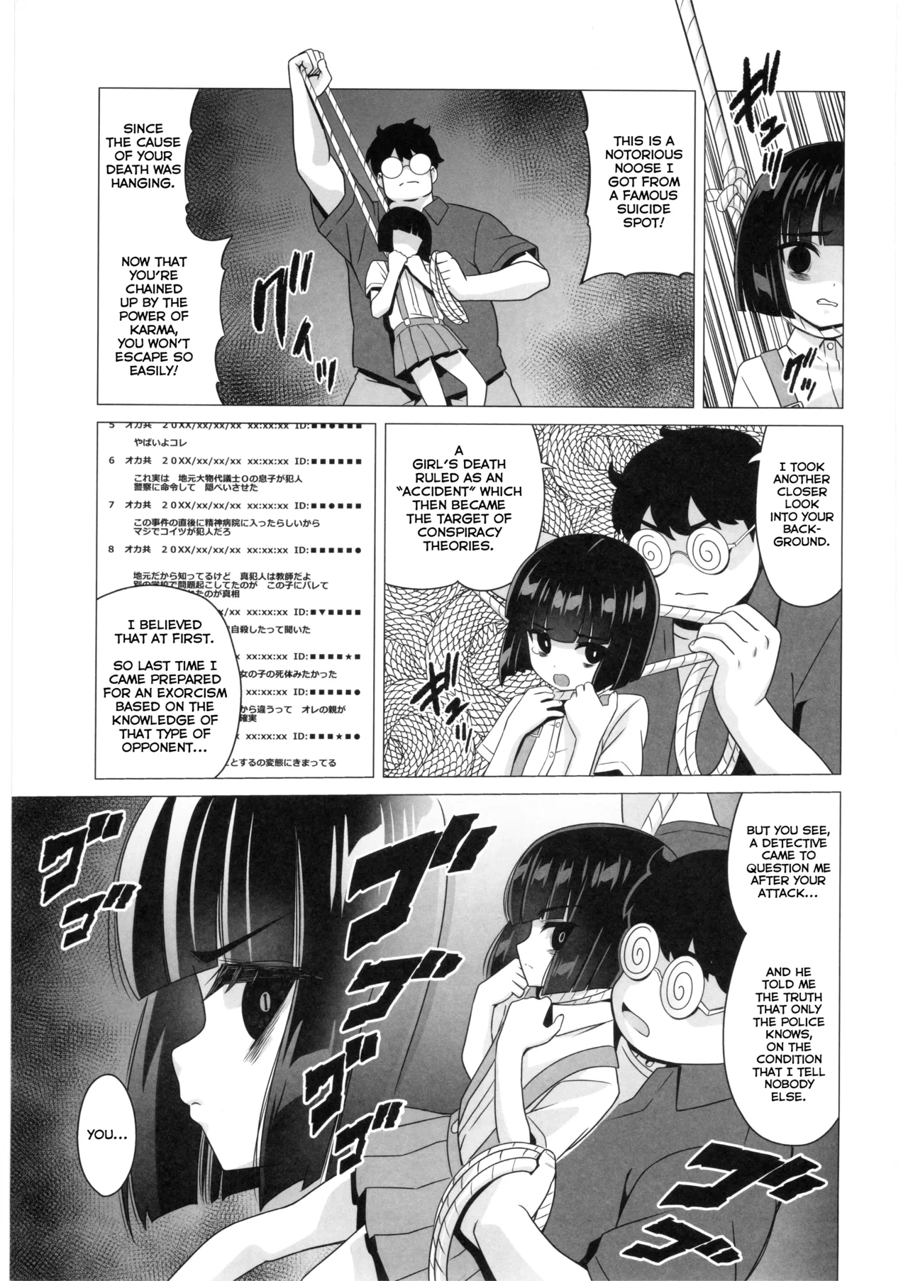 Maso Yokai Toilet no Hanako-san | Masochistic Yokai Hanako-san of the Toilet — preview page 8