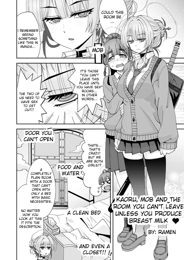 Kaoru to Mob to Bonyuu o Dasanai to Derarenai Heya — preview page 1