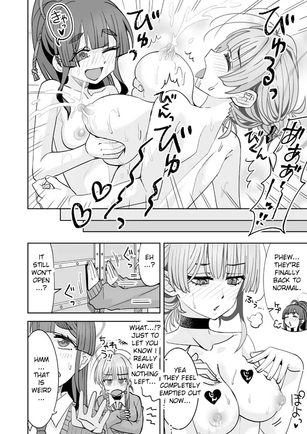Kaoru to Mob to Bonyuu o Dasanai to Derarenai Heya — preview page 17