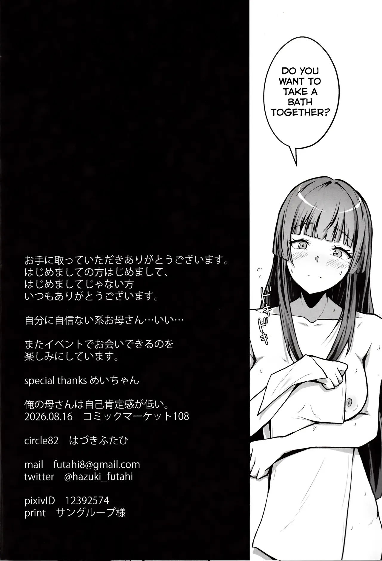 Ore no Kaa-san wa Jiko Kouteikan ga Hikui. | My mom has low self-esteem. – Chapter 1 – page 29