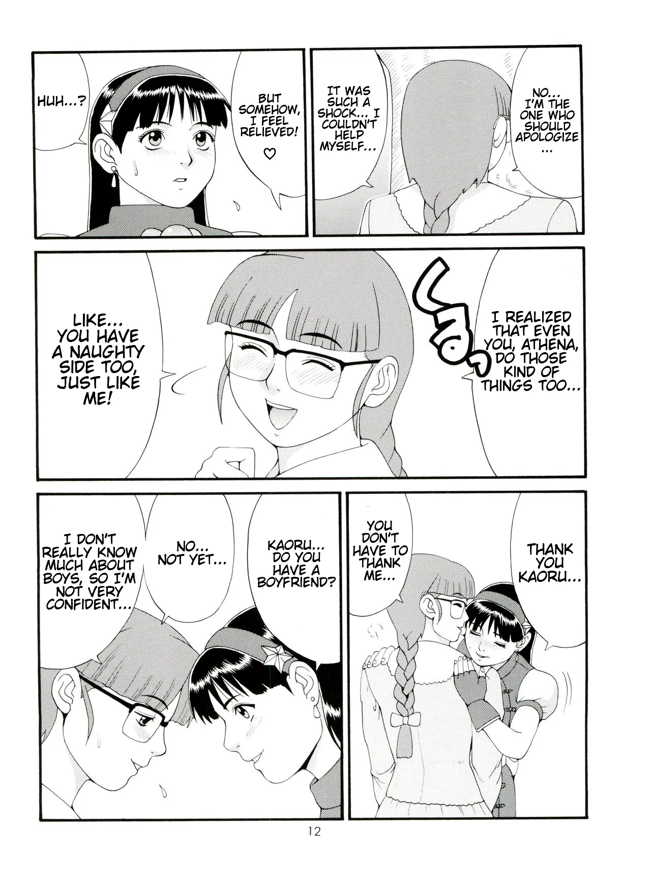THE ATHENA & FRIENDS ’98 – Chapter 1 – page 12