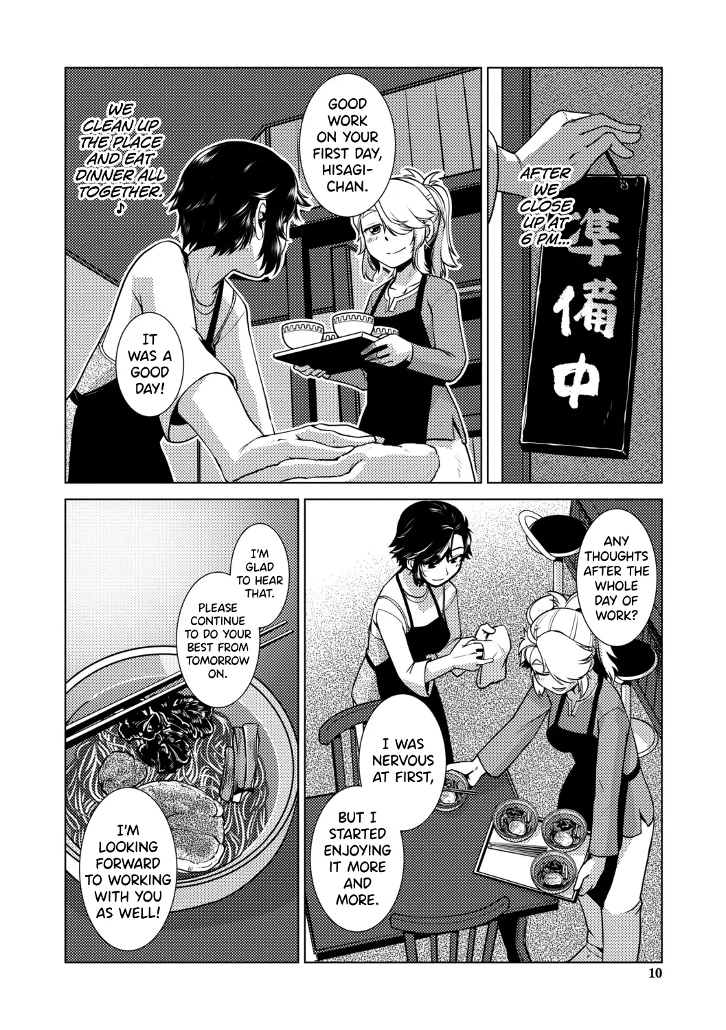 Futanari Musume wa Yarizakari — preview page 11