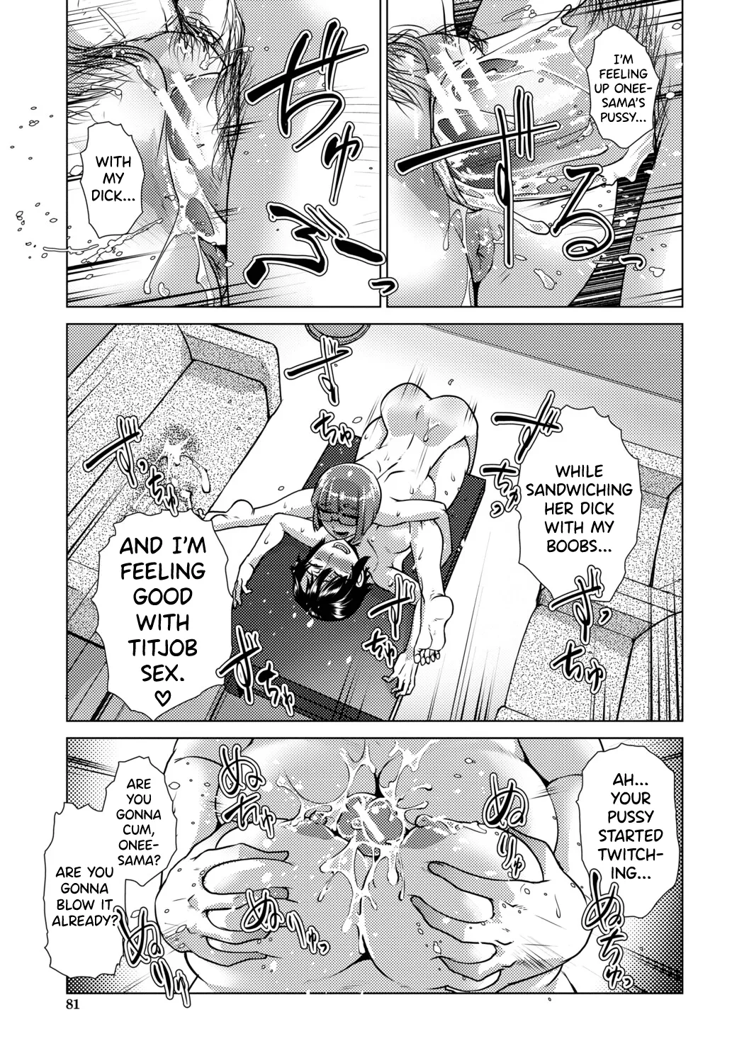 Futanari Musume wa Yarizakari – Chapter 1 – page 88