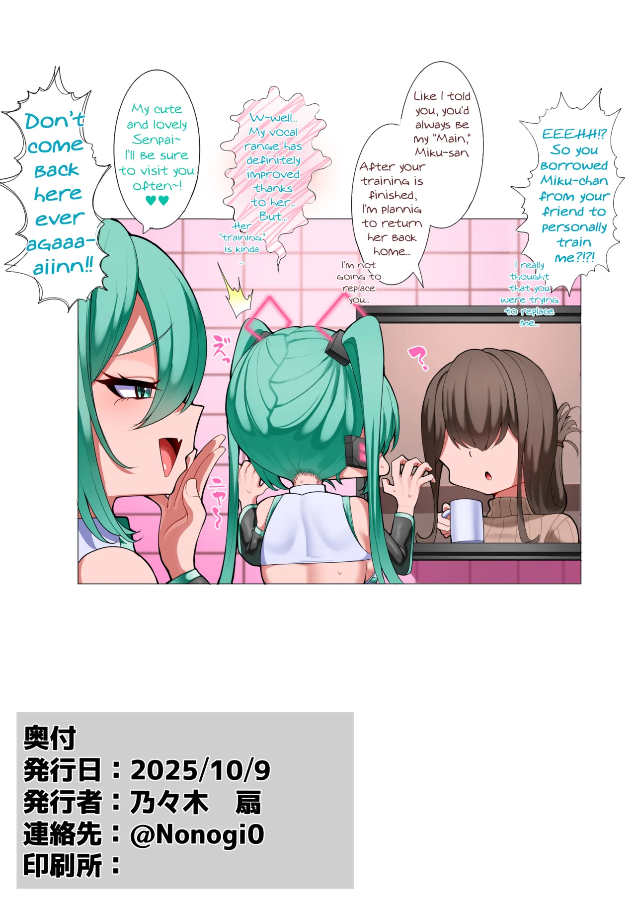 Kouhai no Miku ni Asobareru Senpai no Miku-san | Senpai Miku-san is Being Toyed Around by Kouhai Miku-chan – Chapter 1 – page 23