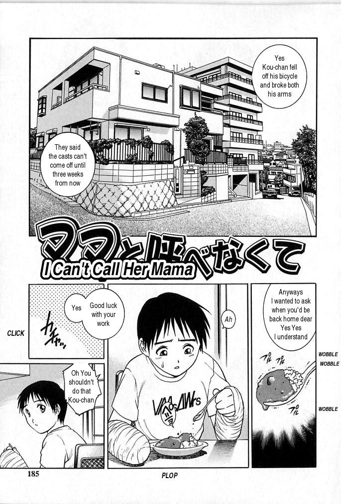 Mama to Yobenakute | I Can’t Call Her Mama — preview page 1