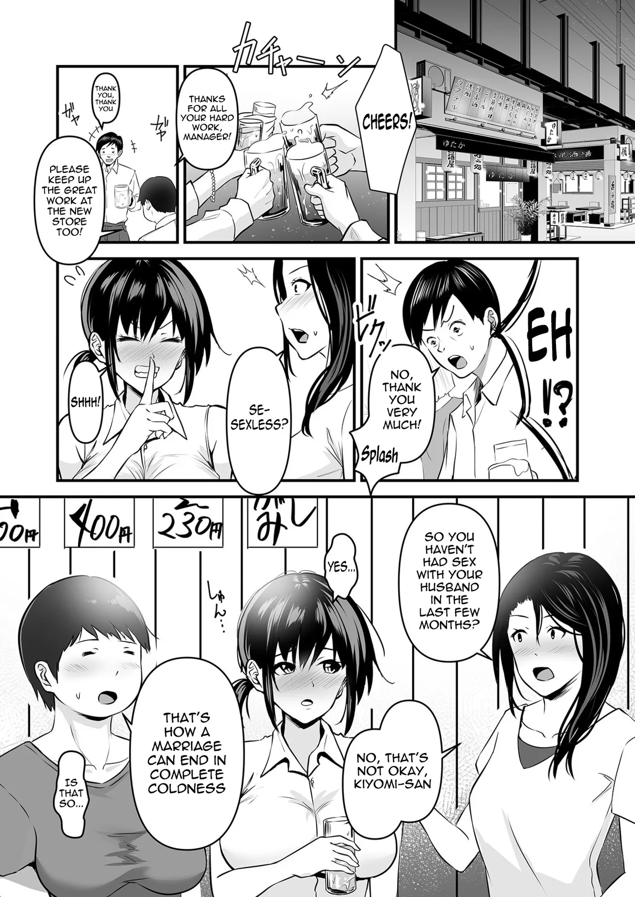 Yoino Ayamachi 1 | One night mistake 1 — preview page 4