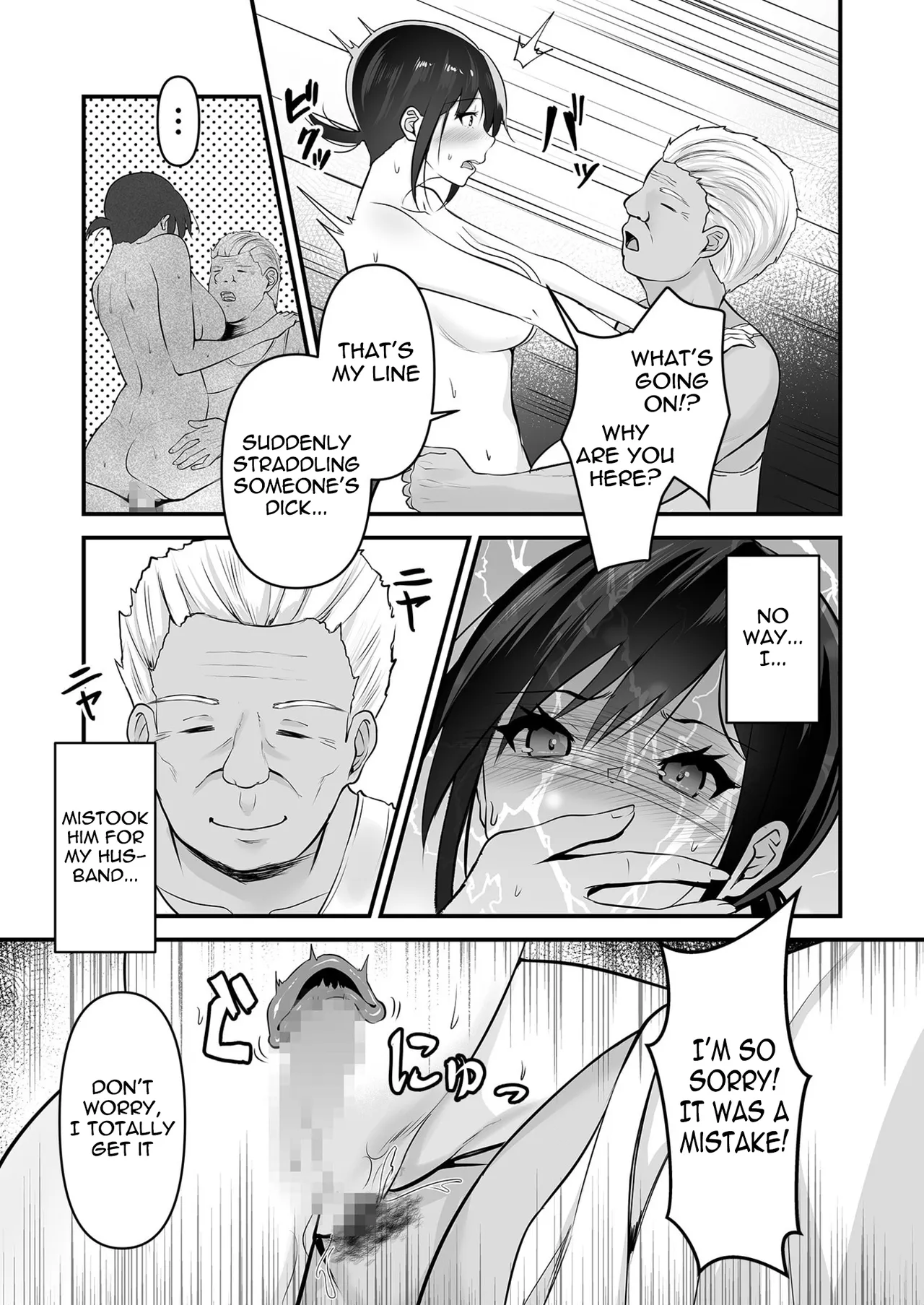 Yoino Ayamachi 1 | One night mistake 1 — preview page 16
