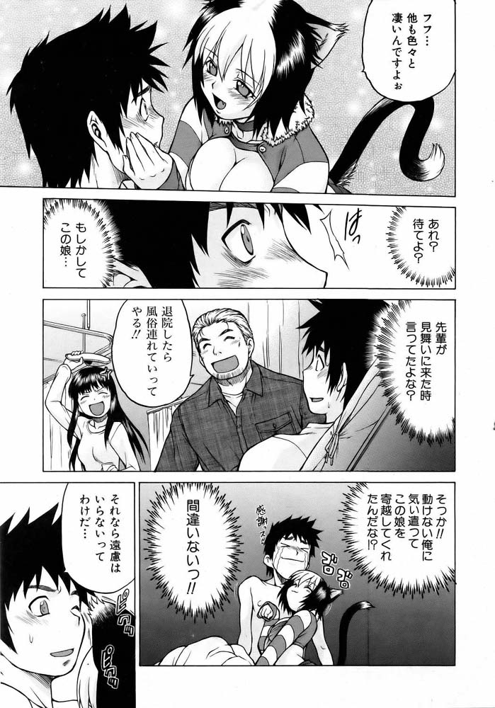 Miracle Kitty Punch — preview page 14