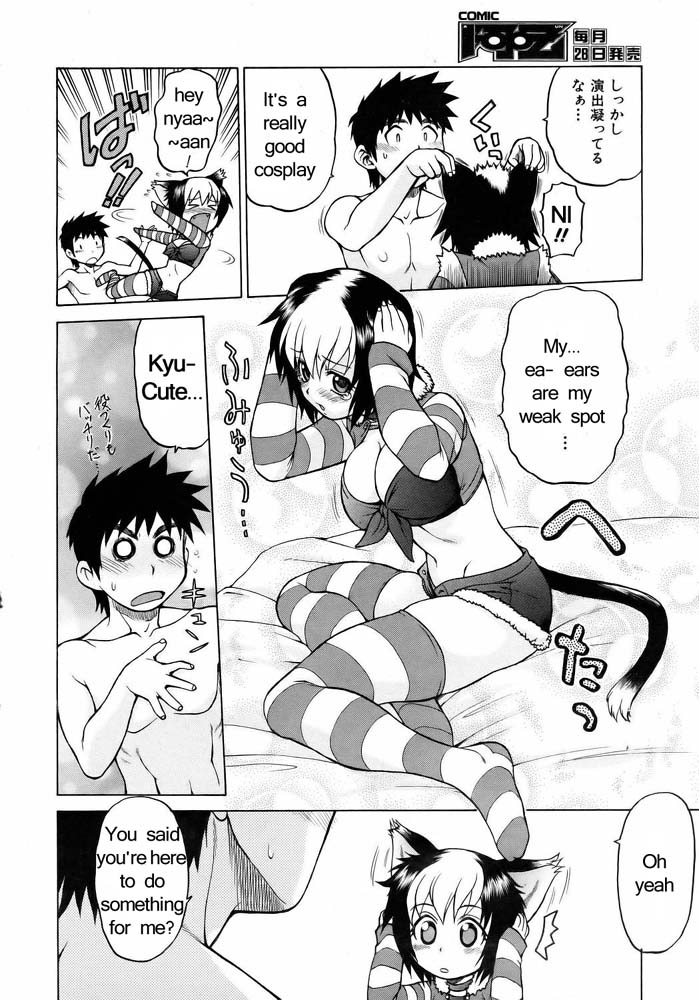 Miracle Kitty Punch — preview page 15