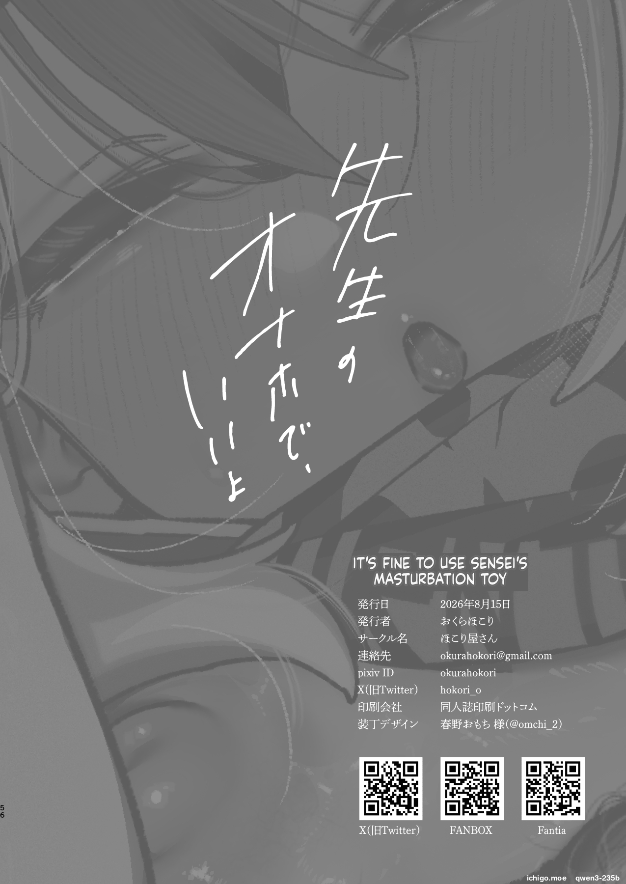 Sensei no Onaho de, Ii yo | It’s Fine to use Sensei’s Masturbation Toy – Chapter 1 – page 57