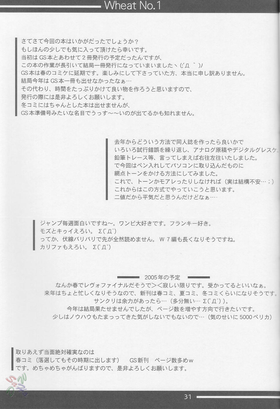 Wheat No. 1 – Chapter 1 – page 29