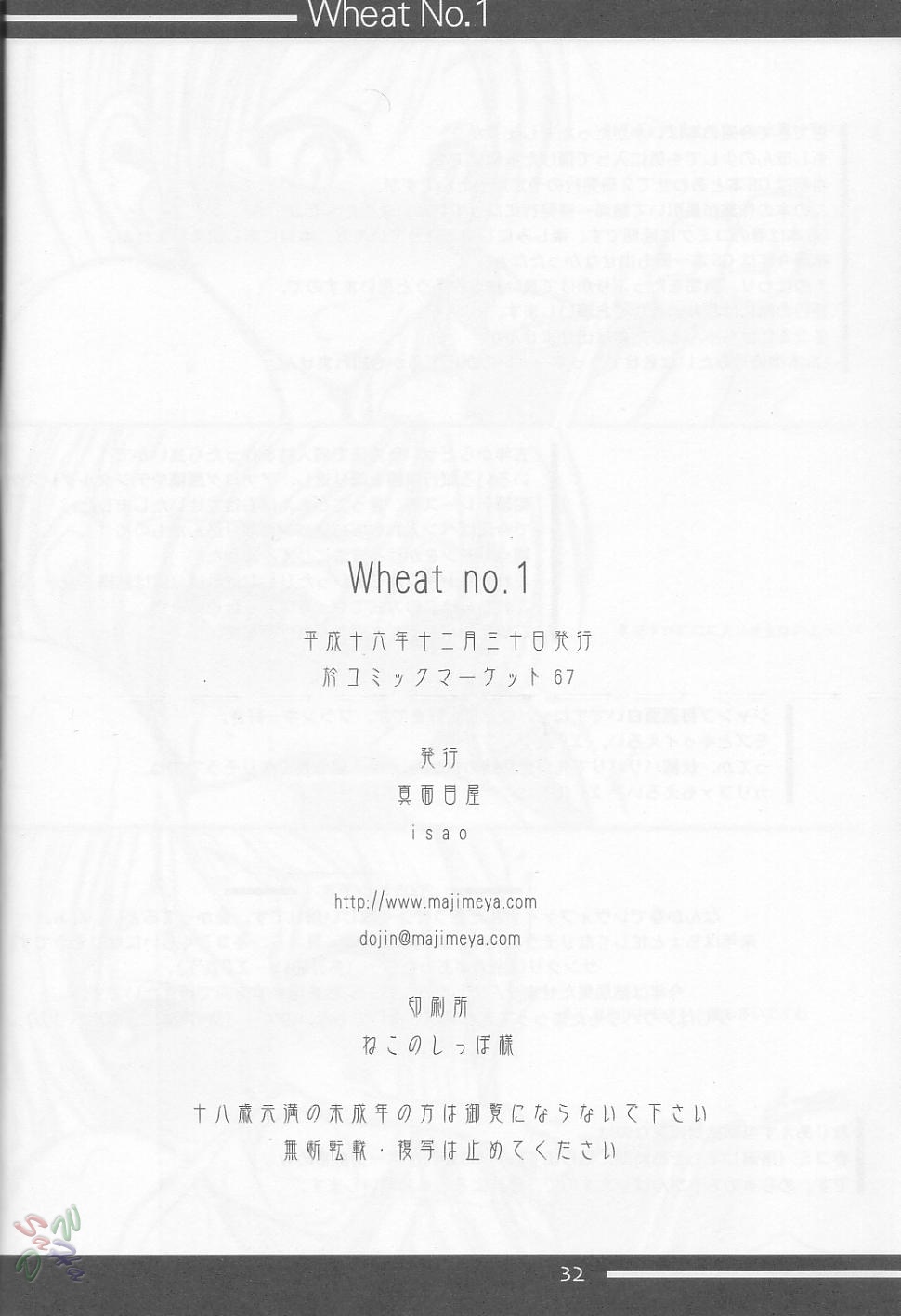 Wheat No. 1 – Chapter 1 – page 30