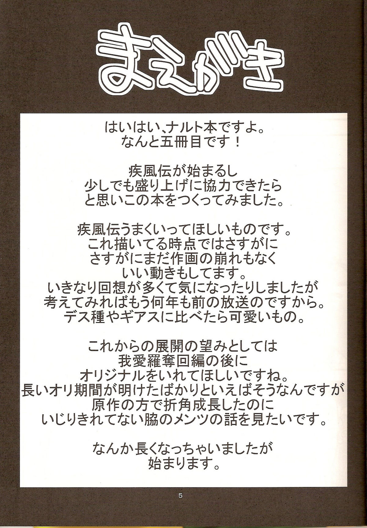 Go Tesei Ikka | Handmade Family — preview page 4
