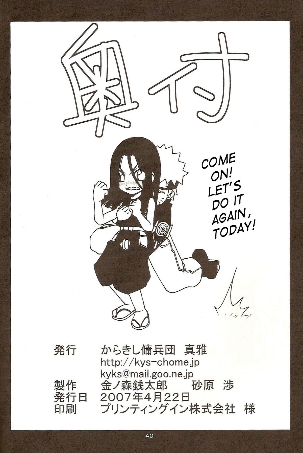 Go Tesei Ikka | Handmade Family – Chapter 1 – page 39