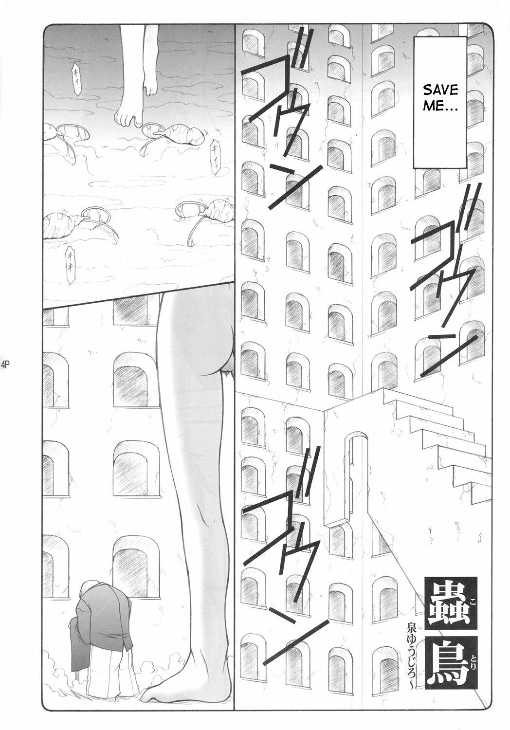 Kotori — preview page 3