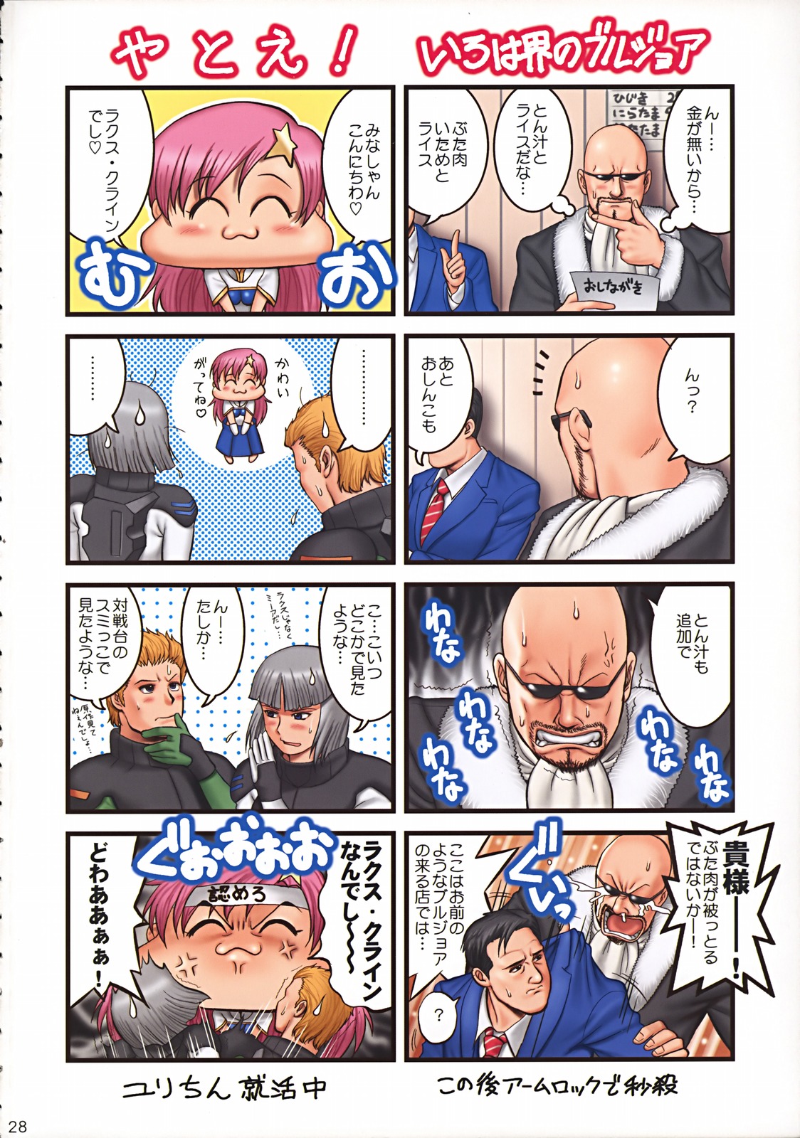 THE YURI & FRIENDS FULLCOLOR 9 – Chapter 1 – page 28