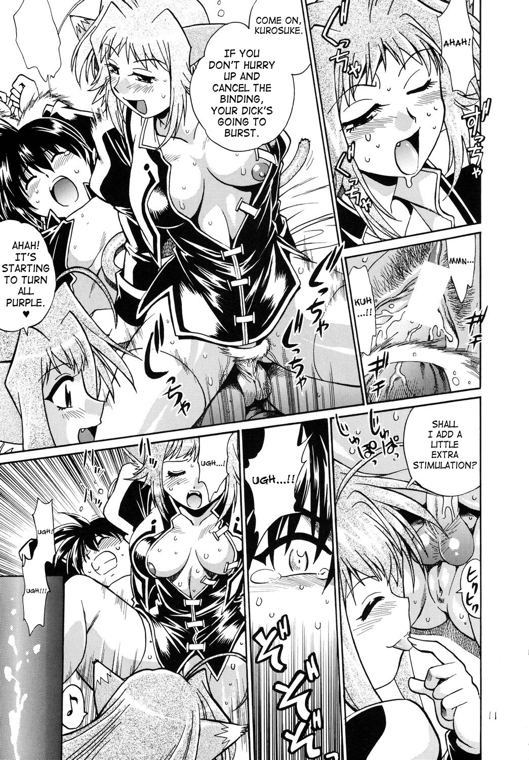 Shitsumukan Shikkaku | Working Official Disqualification — preview page 10