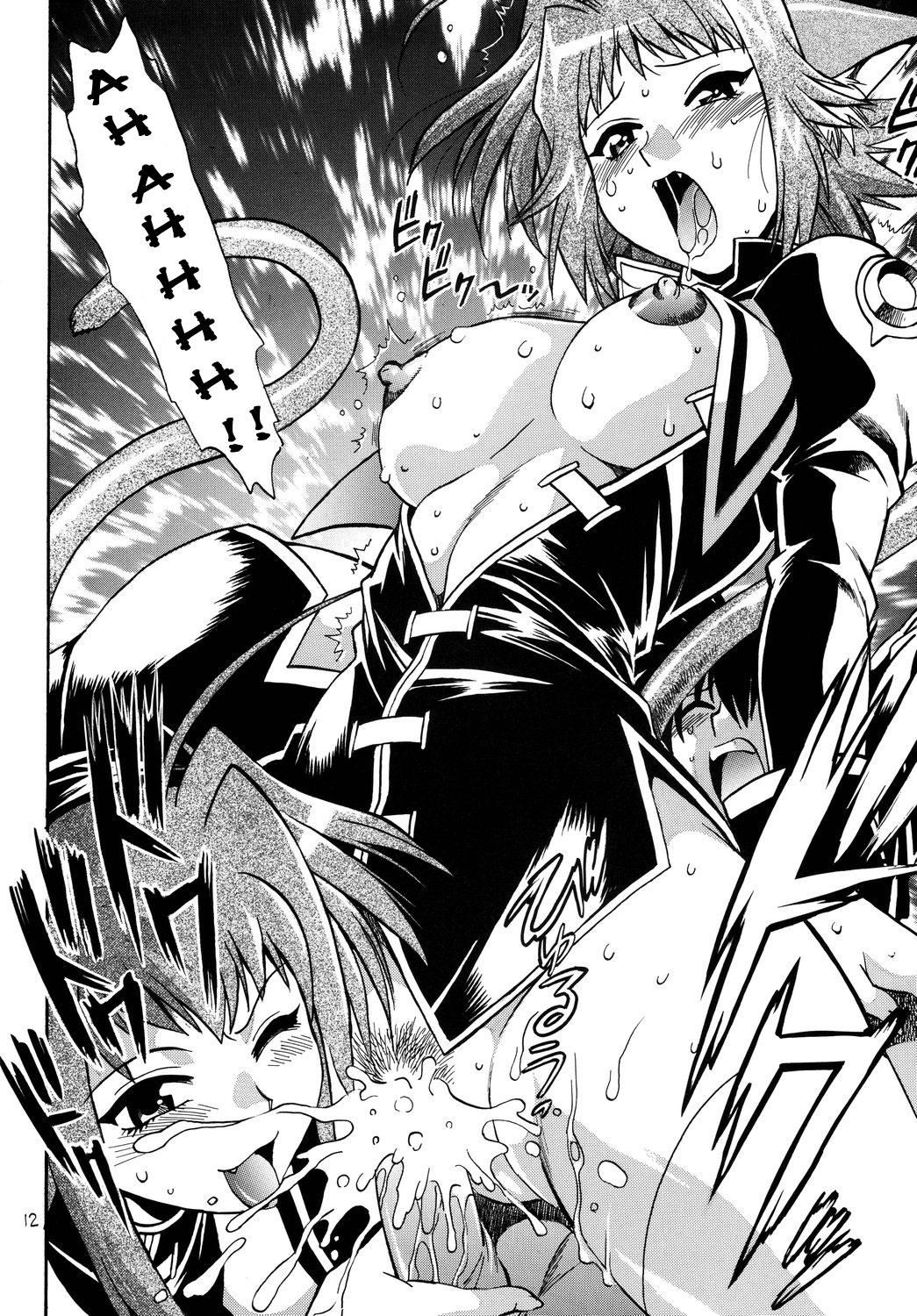 Shitsumukan Shikkaku | Working Official Disqualification — preview page 11