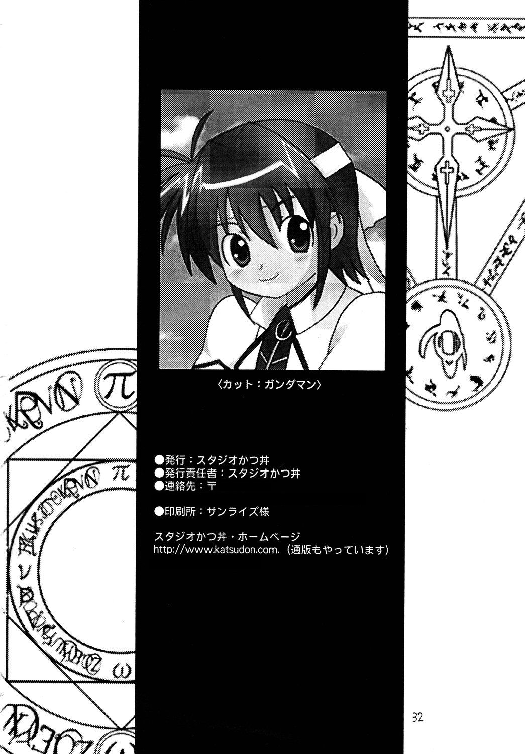 Shitsumukan Shikkaku | Working Official Disqualification – Chapter 1 – page 31