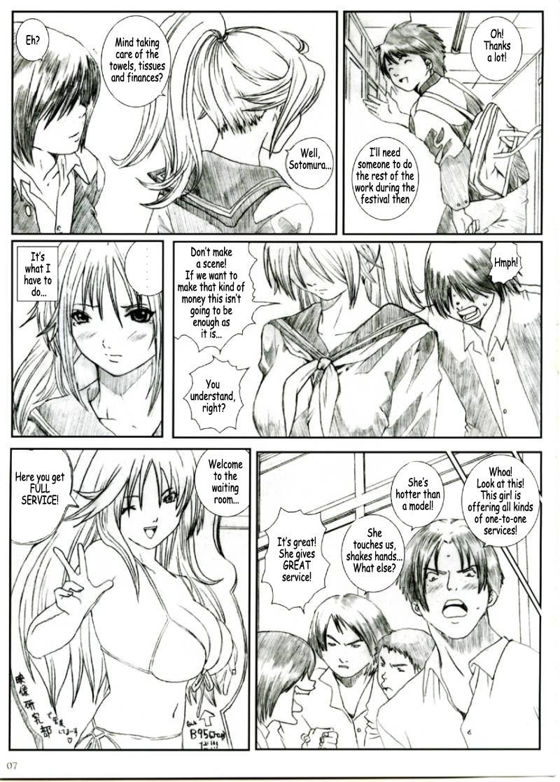 Kuusou Zikken Ichigo Vol. 1 — preview page 6