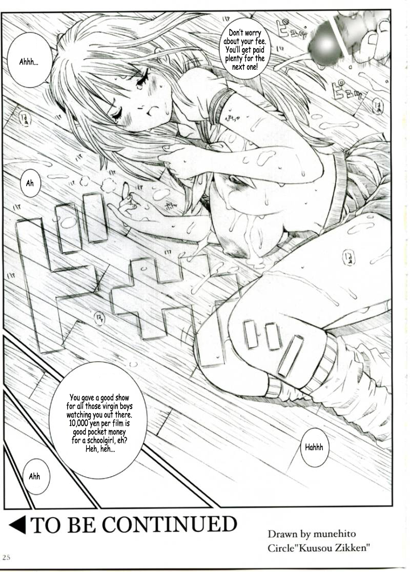 Kuusou Zikken Ichigo Vol. 1 – Chapter 1 – page 24