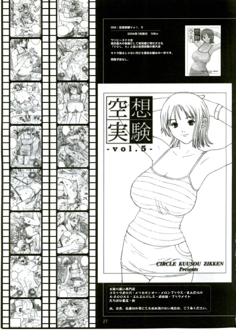 Kuusou Zikken Ichigo Vol. 1 – Chapter 1 – page 26
