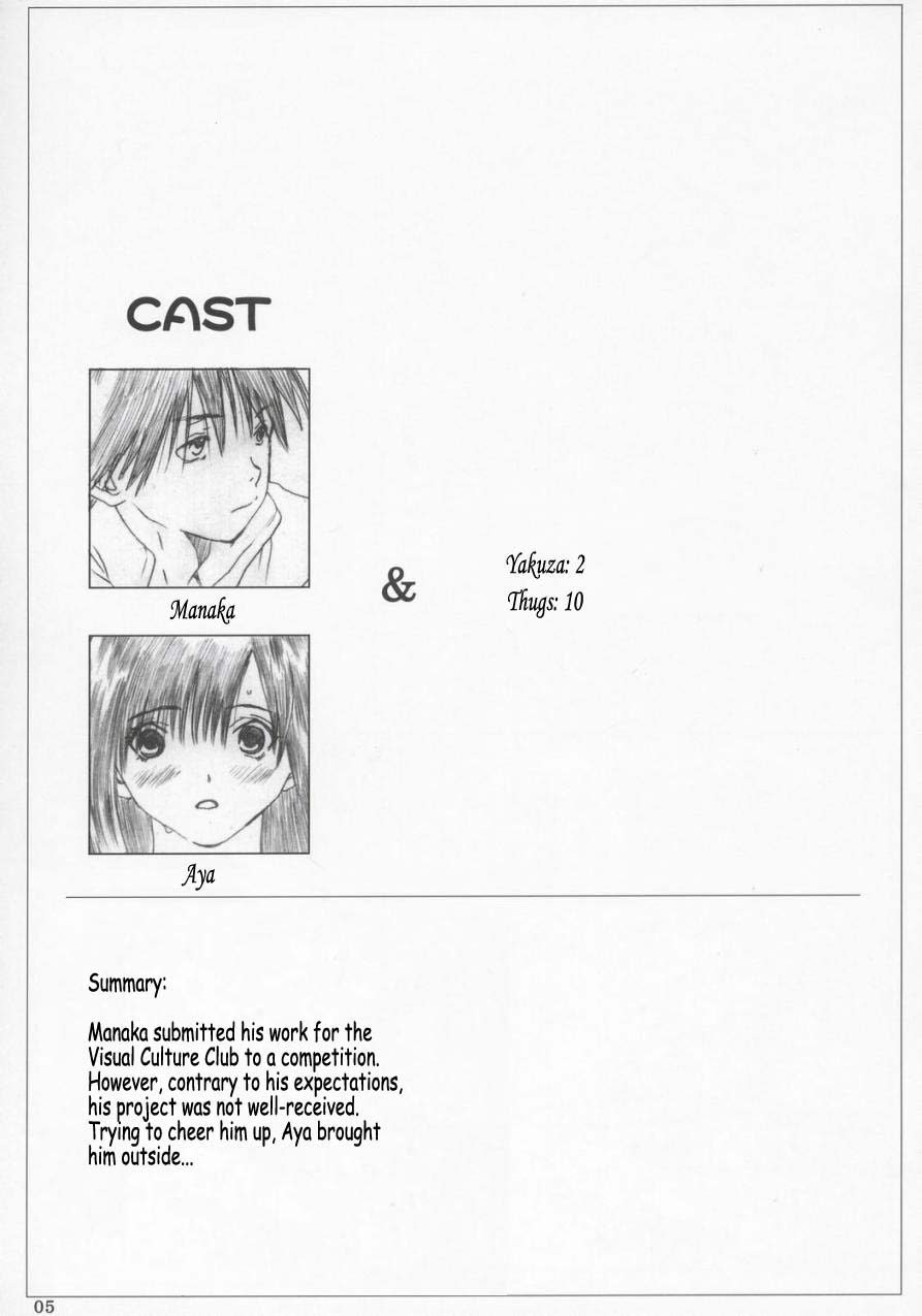 Kuusou Zikken Ichigo Vol.2 — preview page 4