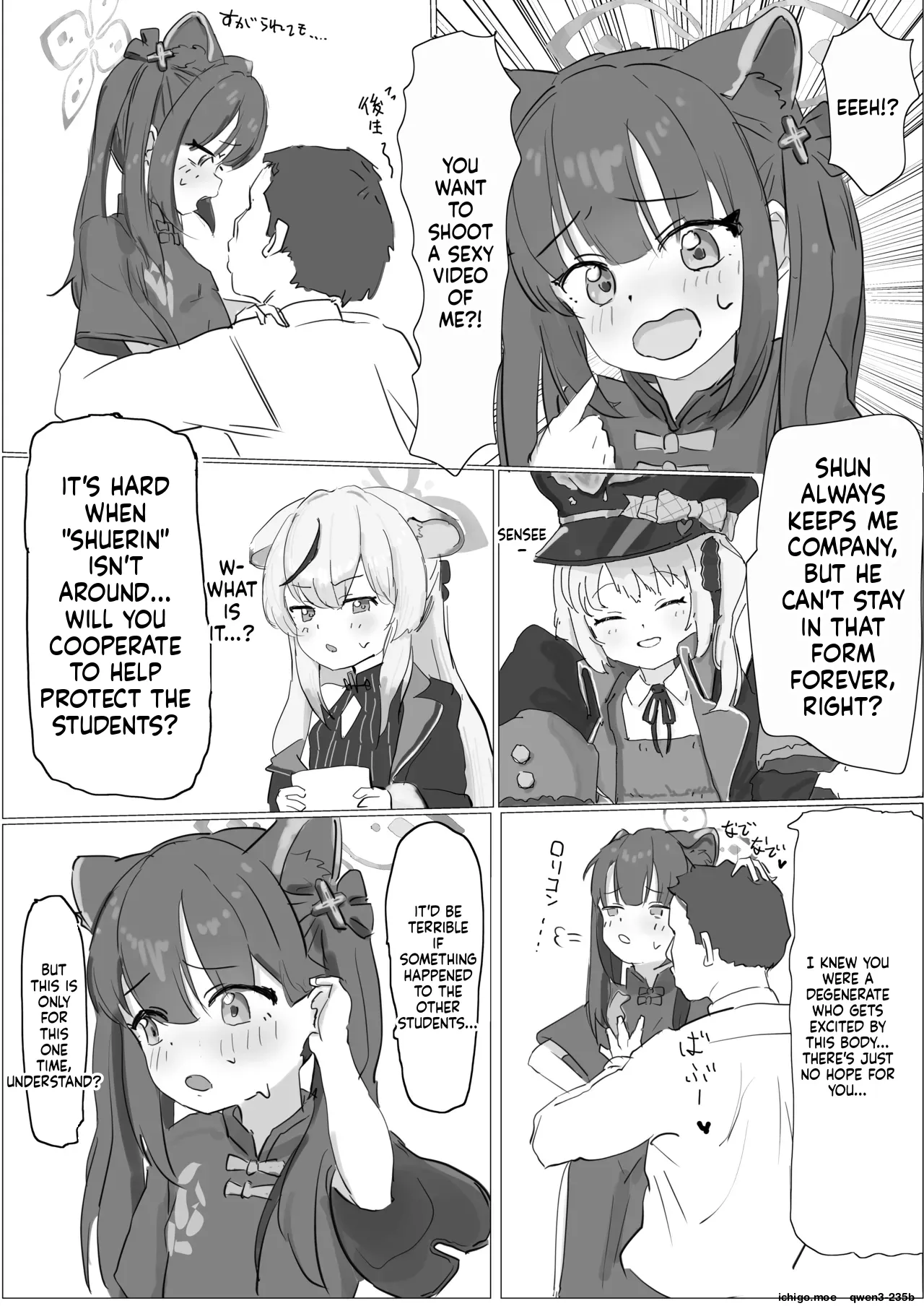 Baikaen Himitsu no Oyuugikai — preview page 2