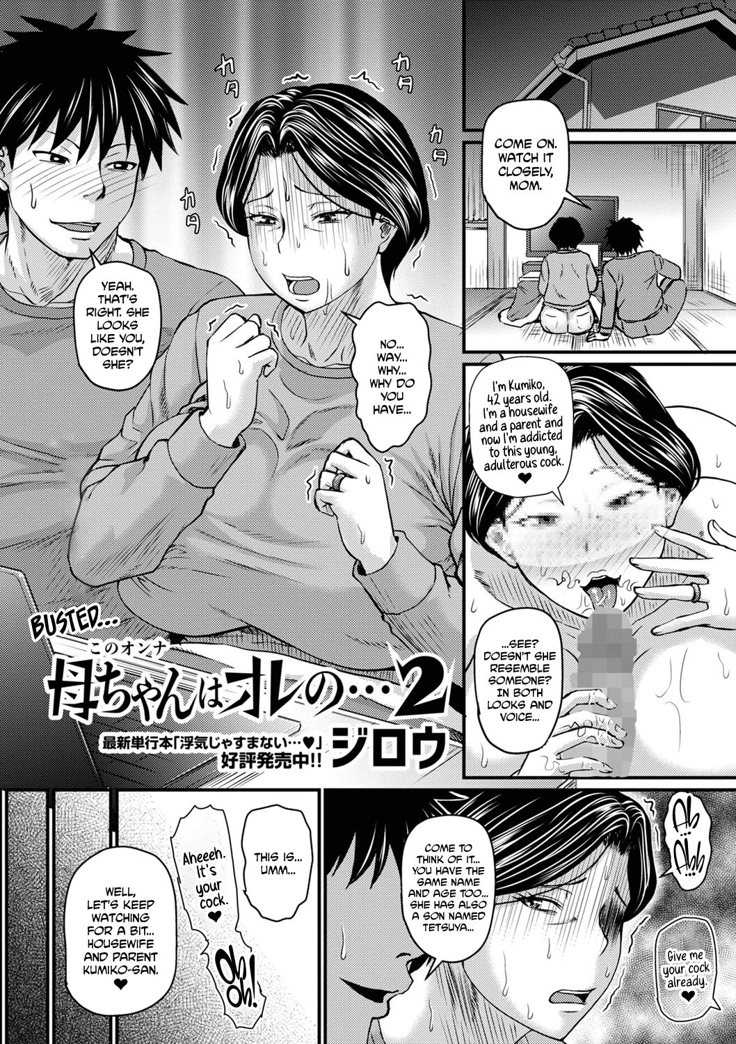 Kono Onna wa Ore no… | Mom is Mine… Chapter 1-4 – Chapter 1 – page 25