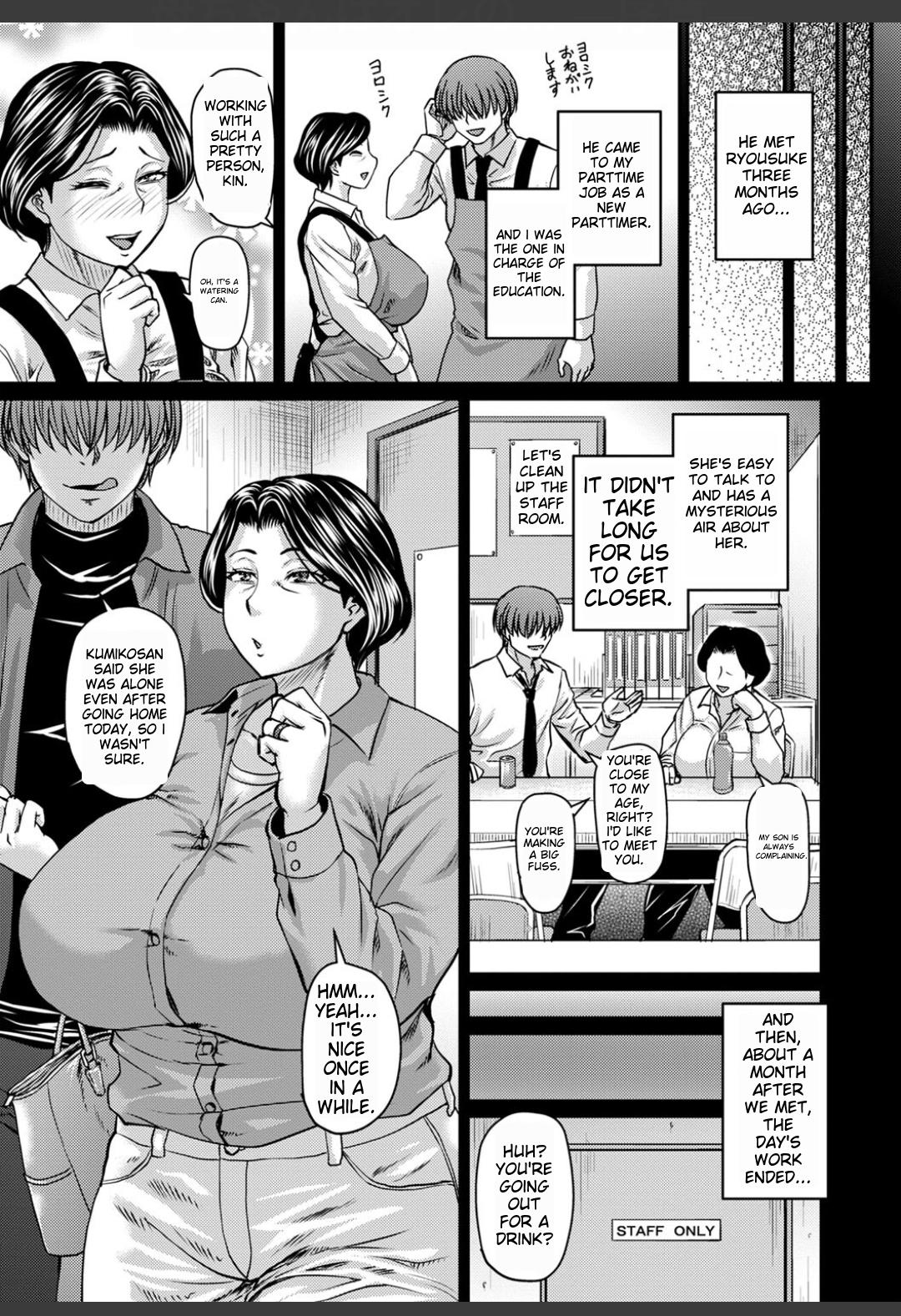 Kaa-chan wa Ore no… -Joshou- | Mom Is Mine… -Prologue- — preview page 5