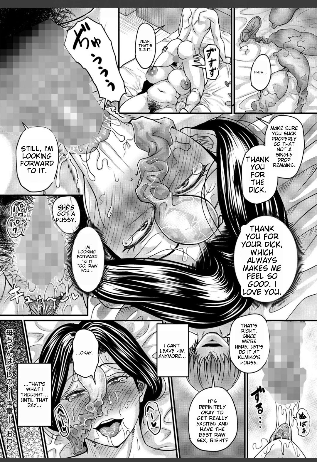 Kaa-chan wa Ore no… -Joshou- | Mom Is Mine… -Prologue- — preview page 18