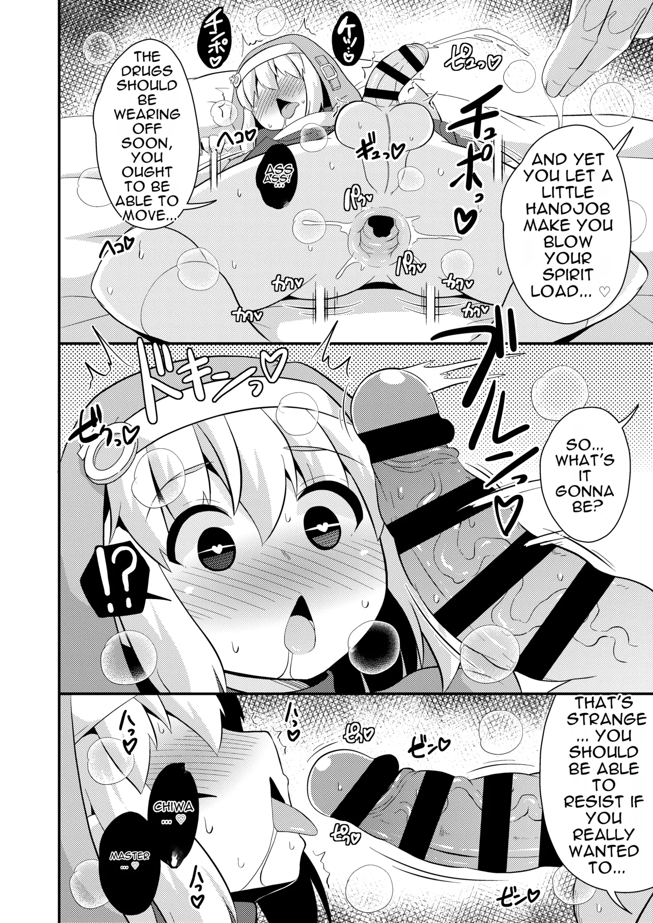 Gomennasai… Uchi wa Tada no Okama deshita | Sorry… I was just a fag . — preview page 10