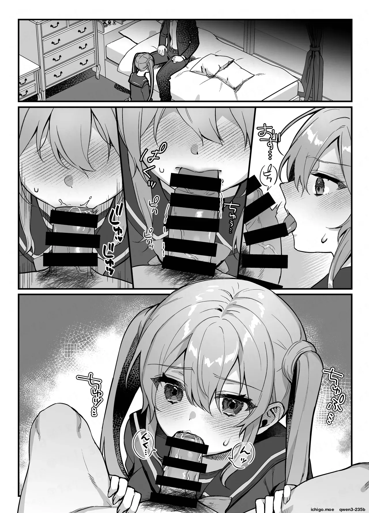 Kono Heroine, Makemasu. | This Heroine will Lose. — preview page 4