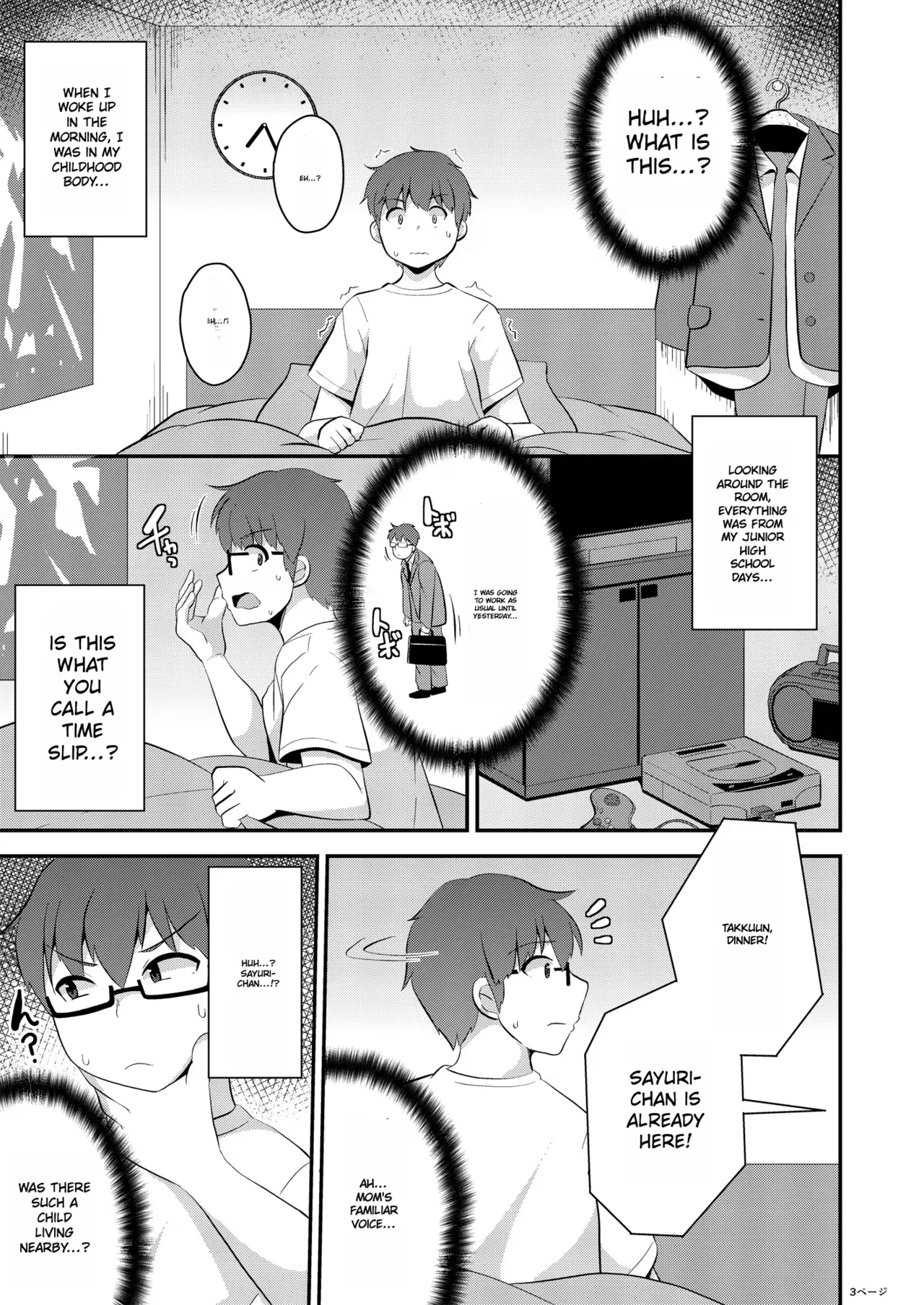 Osananajimi wa Tsukuzuku Okama | My Childhood Friend is a Transvestite — preview page 3