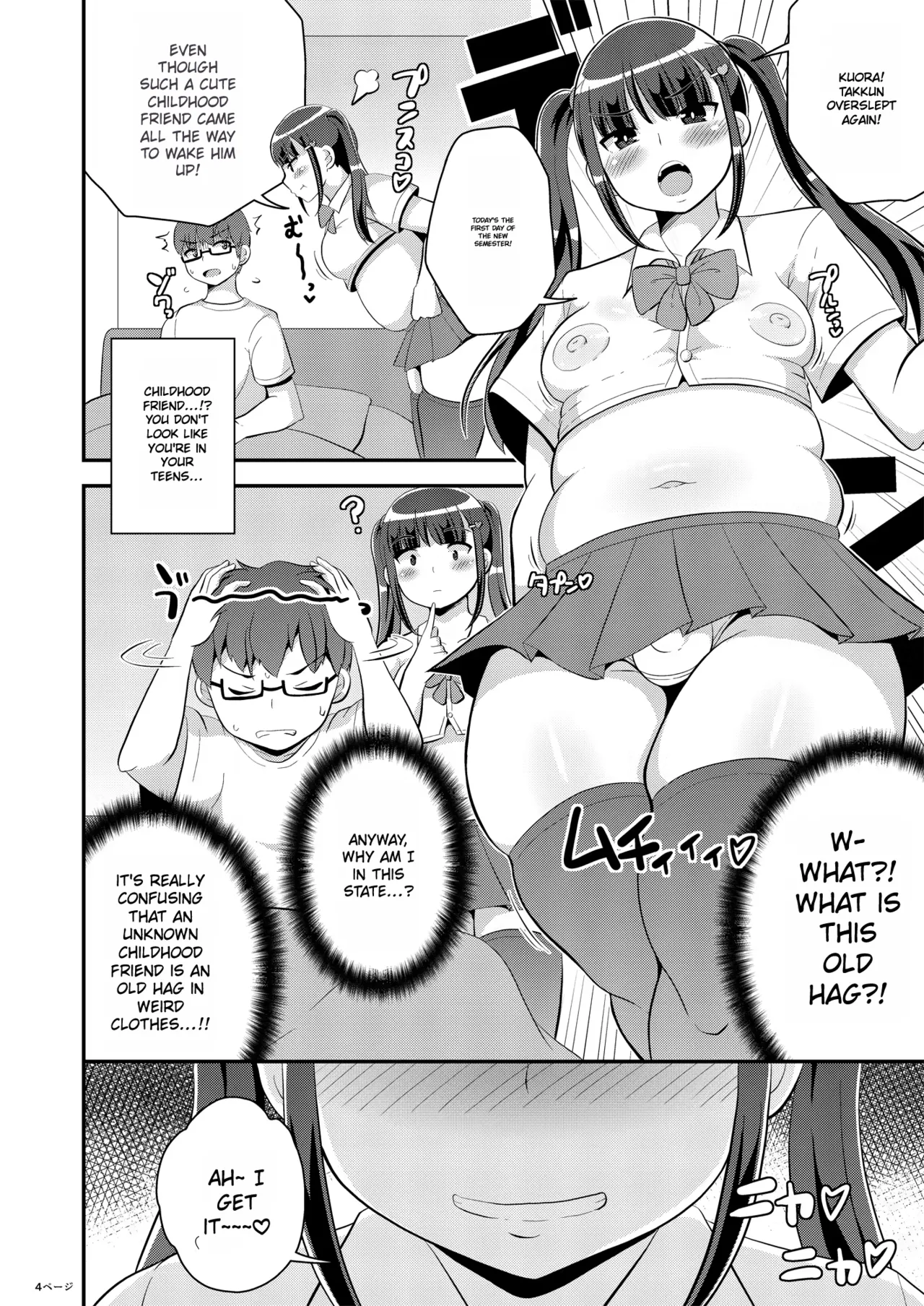 Osananajimi wa Tsukuzuku Okama | My Childhood Friend is a Transvestite — preview page 4