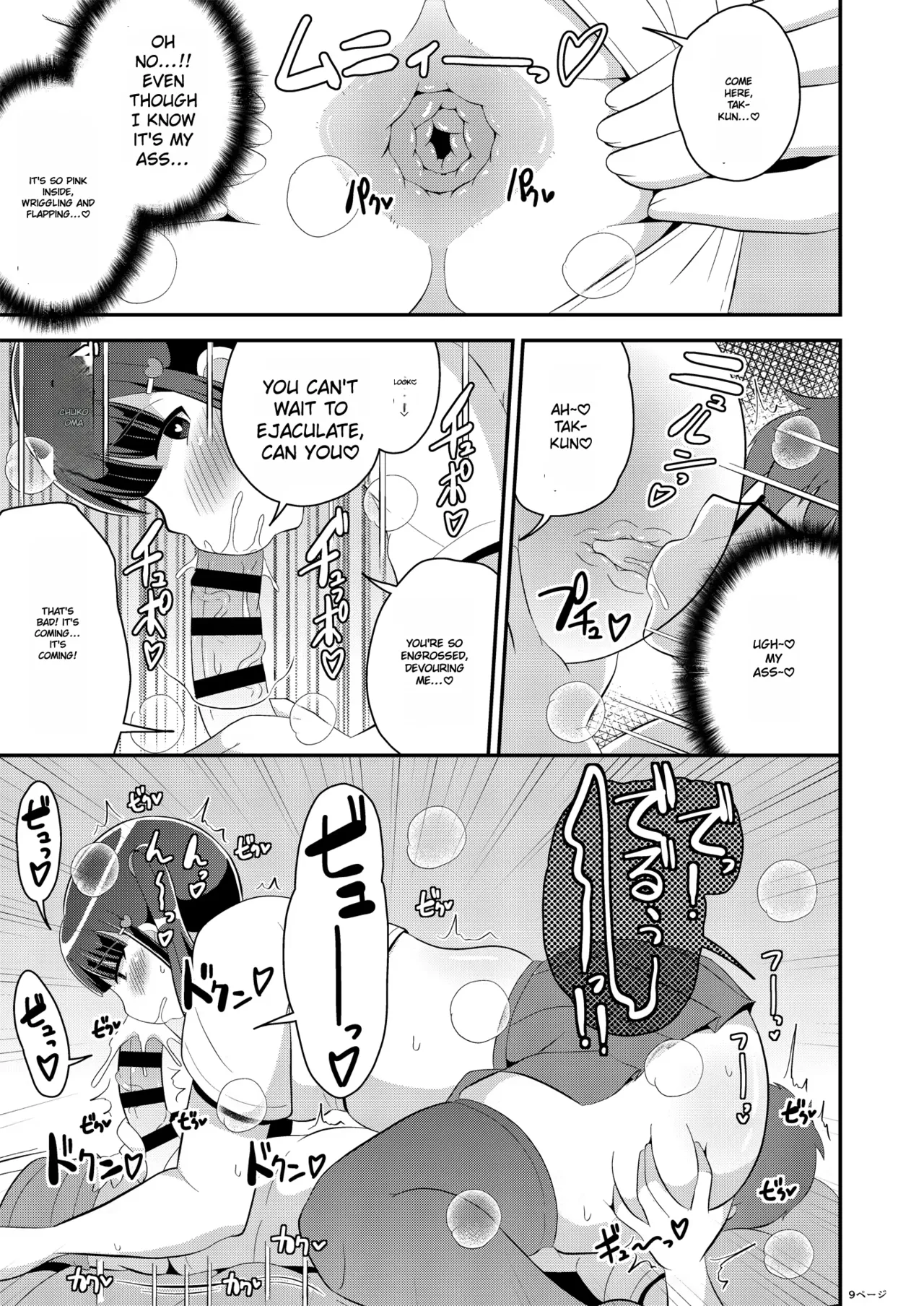 Osananajimi wa Tsukuzuku Okama | My Childhood Friend is a Transvestite — preview page 9