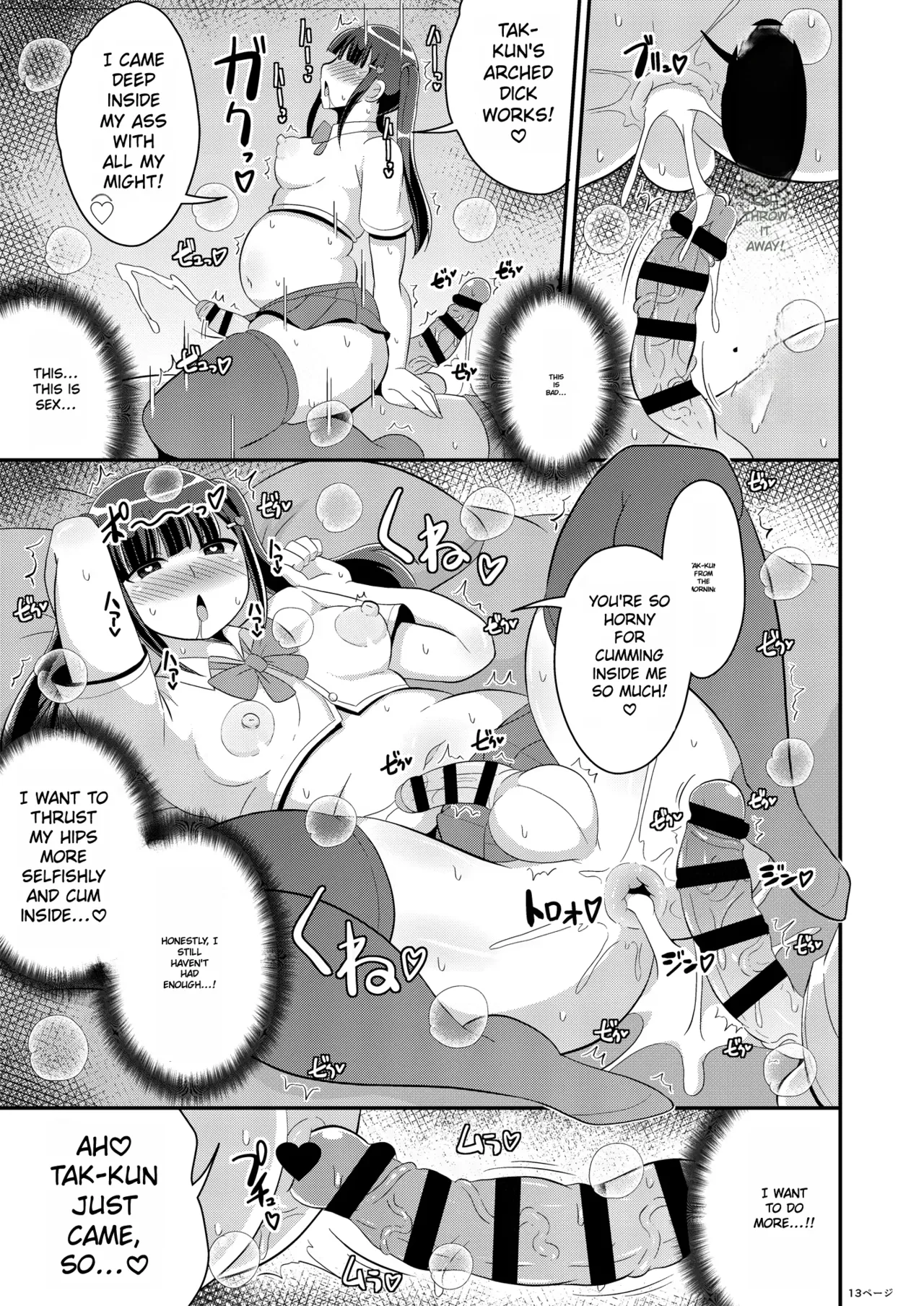 Osananajimi wa Tsukuzuku Okama | My Childhood Friend is a Transvestite — preview page 13